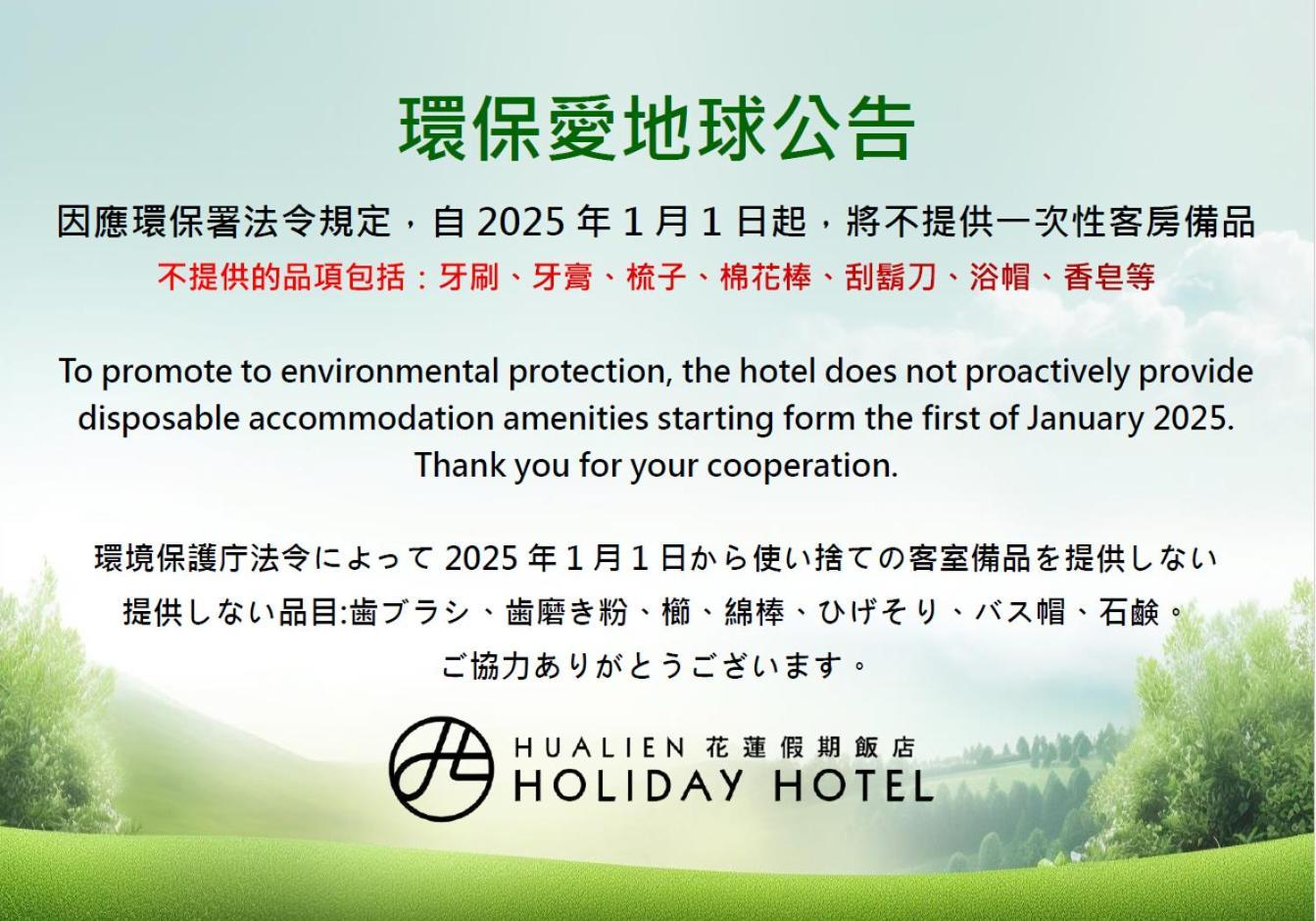 Hualien Holiday Hotel Екстериор снимка