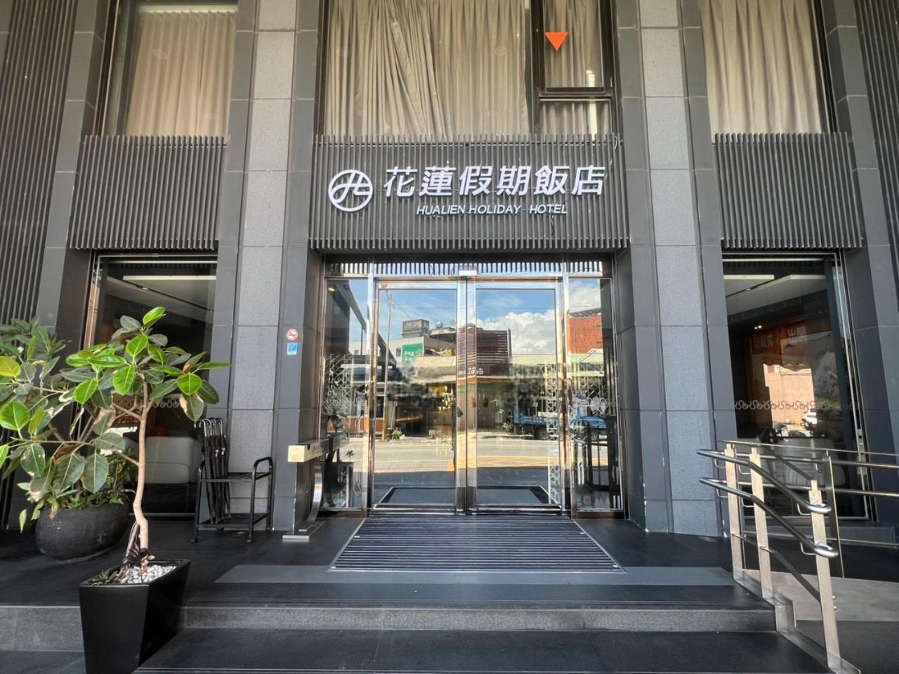 Hualien Holiday Hotel Екстериор снимка